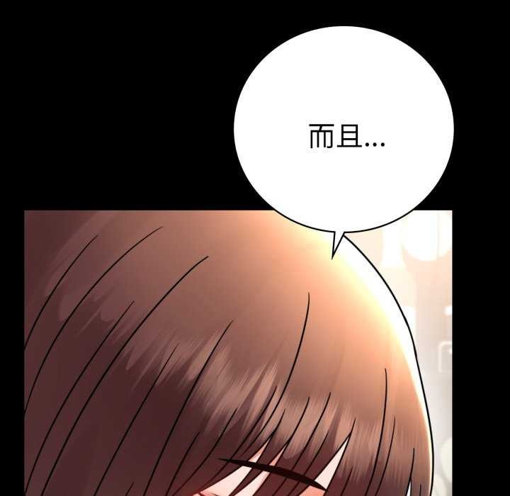 [韩国漫画] 背叛的开始 剧情,熟女人妻#[149P]-106