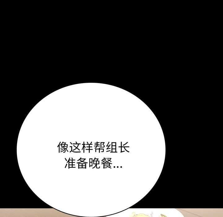 [韩国漫画] 背叛的开始 剧情,熟女人妻#[149P]-108