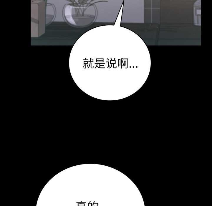 [韩国漫画] 背叛的开始 剧情,熟女人妻#[149P]-112