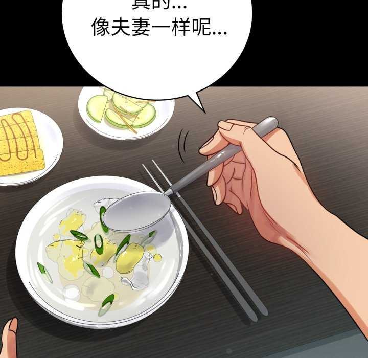 [韩国漫画] 背叛的开始 剧情,熟女人妻#[149P]-113