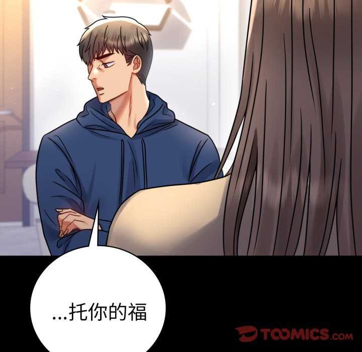 [韩国漫画] 背叛的开始 剧情,熟女人妻#[149P]-127
