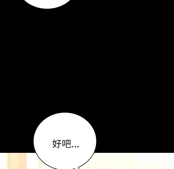 [韩国漫画] 背叛的开始 剧情,熟女人妻#[149P]-128