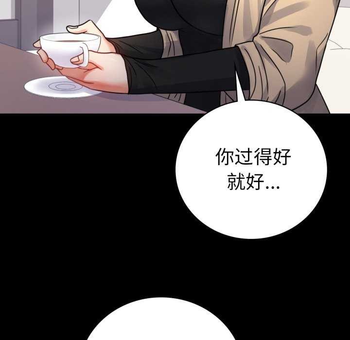 [韩国漫画] 背叛的开始 剧情,熟女人妻#[149P]-130