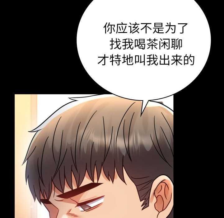[韩国漫画] 背叛的开始 剧情,熟女人妻#[149P]-133