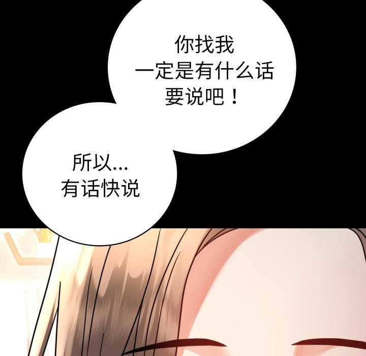 [韩国漫画] 背叛的开始 剧情,熟女人妻#[149P]-135