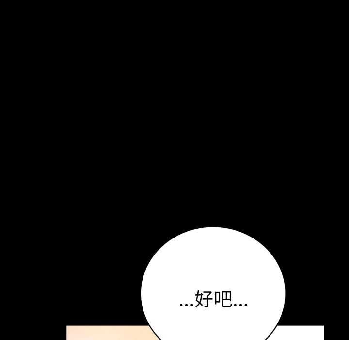 [韩国漫画] 背叛的开始 剧情,熟女人妻#[149P]-137