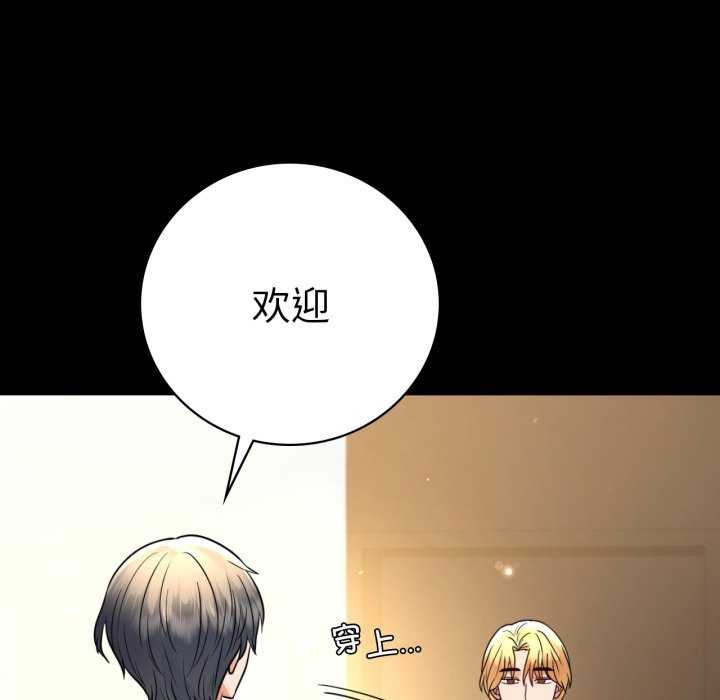 [韩国漫画] 背叛的开始 剧情,熟女人妻#[149P]-14
