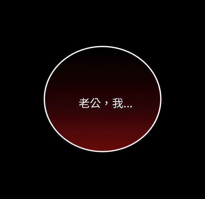 [韩国漫画] 背叛的开始 剧情,熟女人妻#[149P]-140