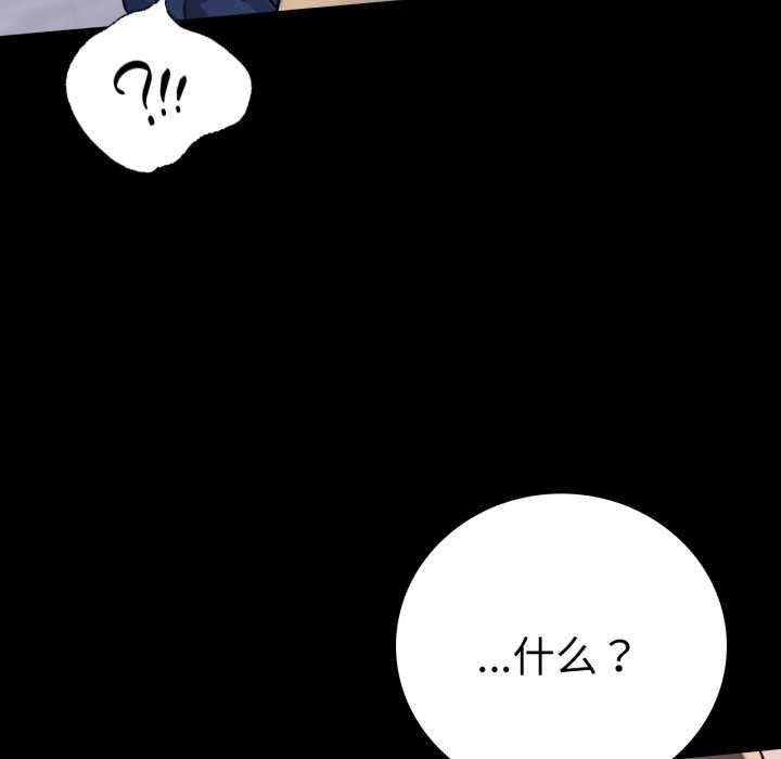 [韩国漫画] 背叛的开始 剧情,熟女人妻#[149P]-143