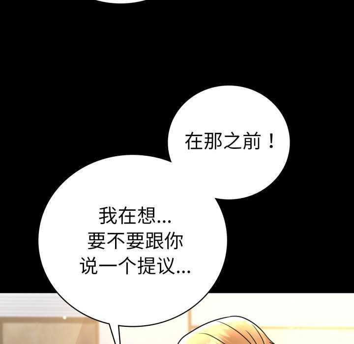 [韩国漫画] 背叛的开始 剧情,熟女人妻#[149P]-19