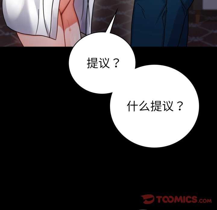 [韩国漫画] 背叛的开始 剧情,熟女人妻#[149P]-21