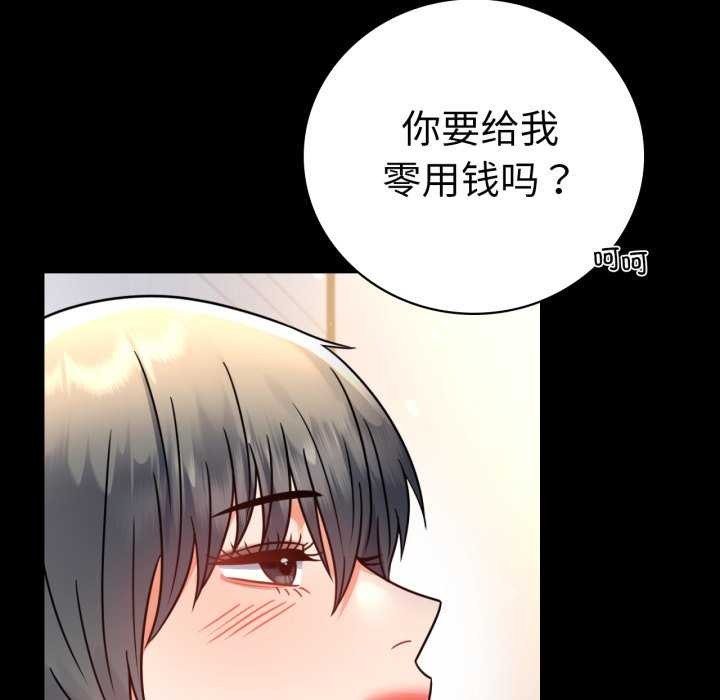 [韩国漫画] 背叛的开始 剧情,熟女人妻#[149P]-22
