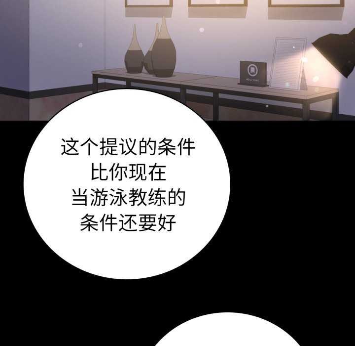 [韩国漫画] 背叛的开始 剧情,熟女人妻#[149P]-32