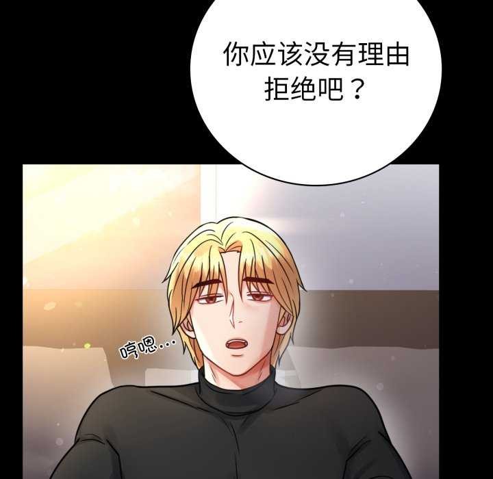 [韩国漫画] 背叛的开始 剧情,熟女人妻#[149P]-33