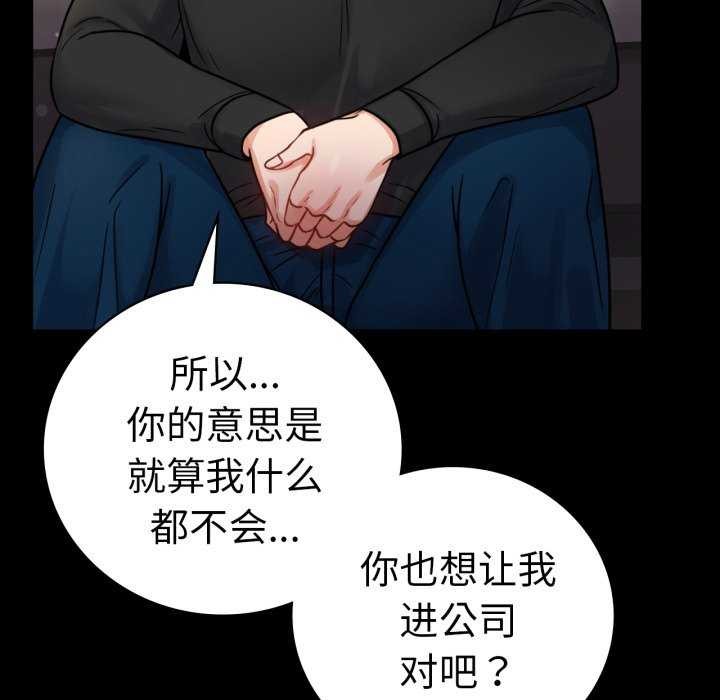 [韩国漫画] 背叛的开始 剧情,熟女人妻#[149P]-34