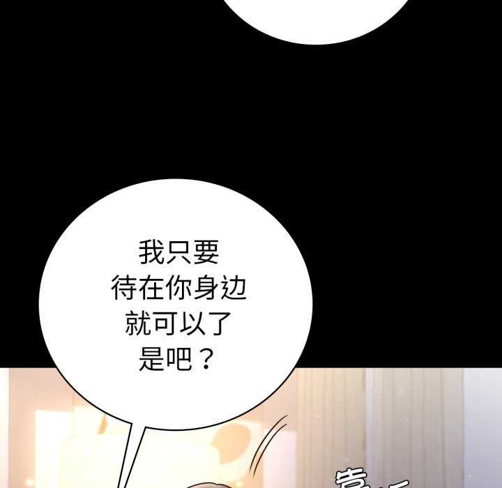 [韩国漫画] 背叛的开始 剧情,熟女人妻#[149P]-35