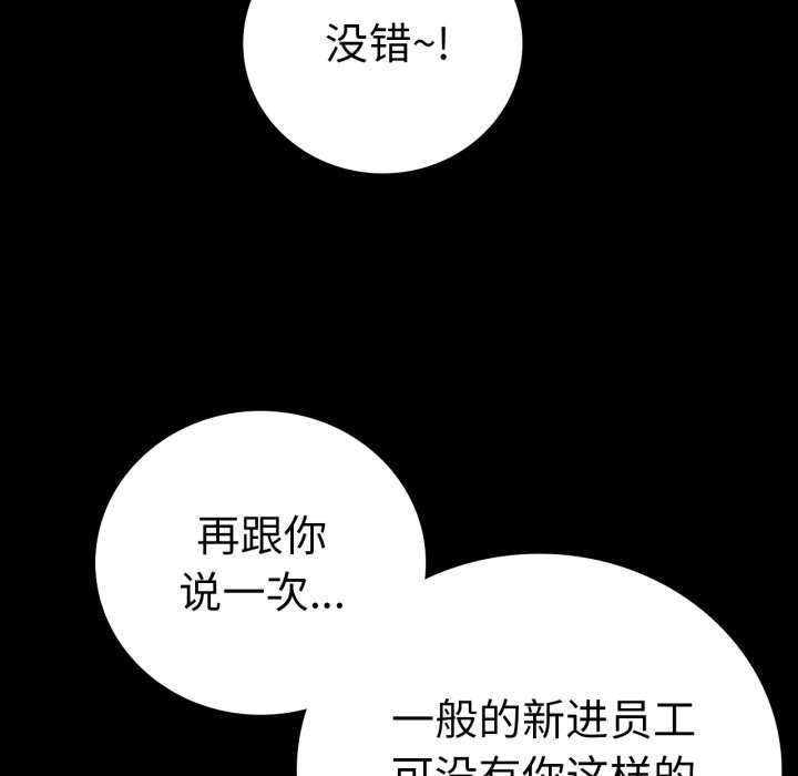 [韩国漫画] 背叛的开始 剧情,熟女人妻#[149P]-37