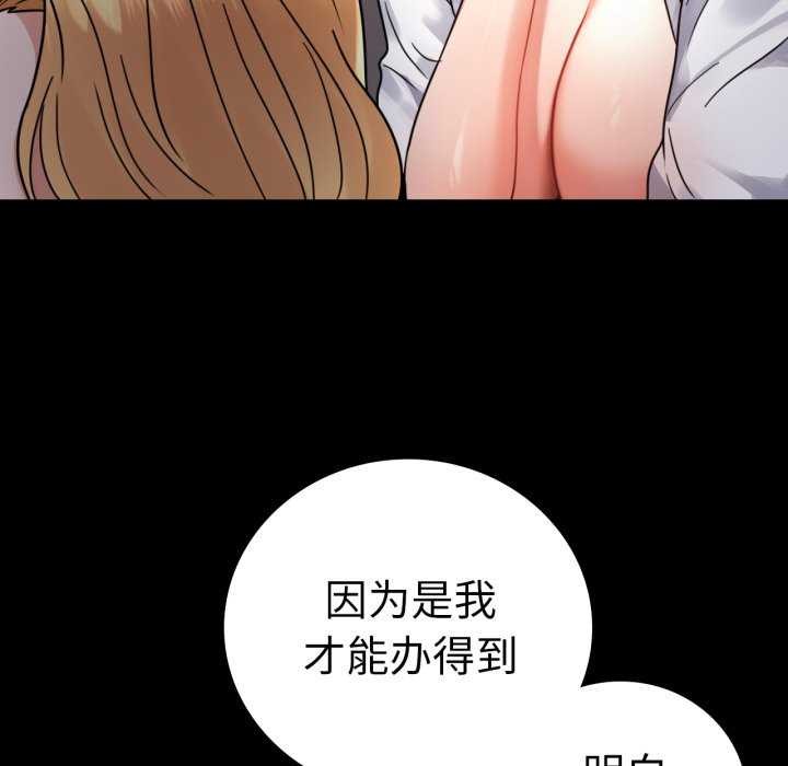 [韩国漫画] 背叛的开始 剧情,熟女人妻#[149P]-39
