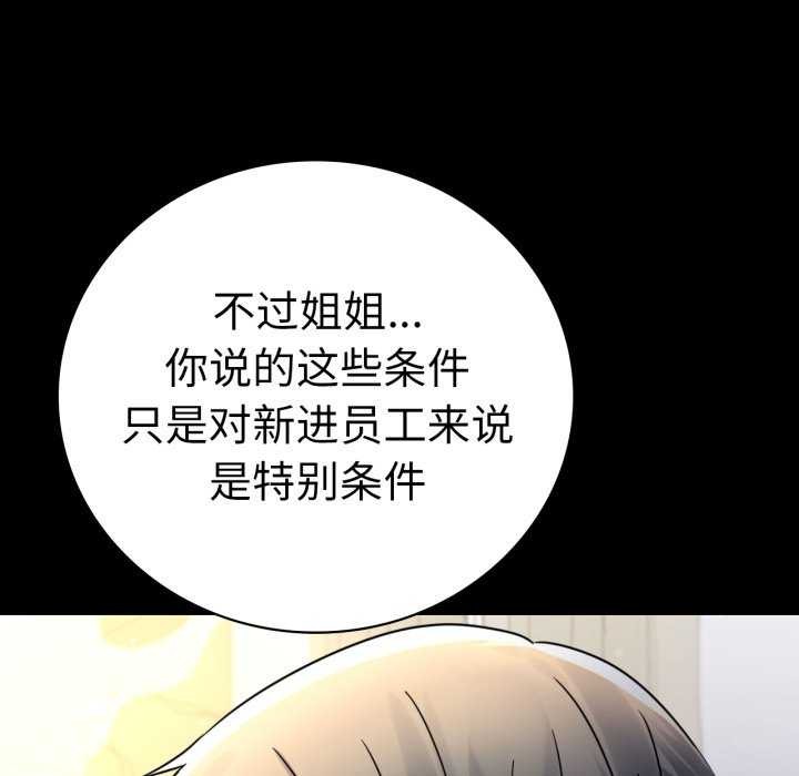 [韩国漫画] 背叛的开始 剧情,熟女人妻#[149P]-42