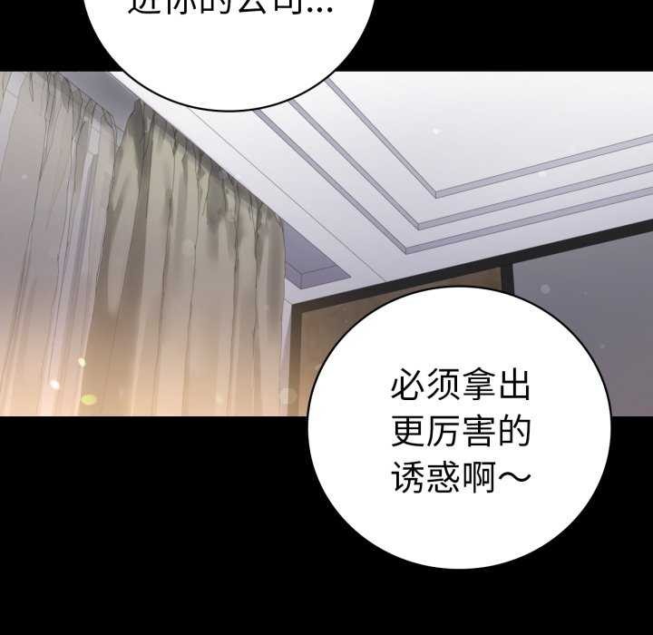 [韩国漫画] 背叛的开始 剧情,熟女人妻#[149P]-45