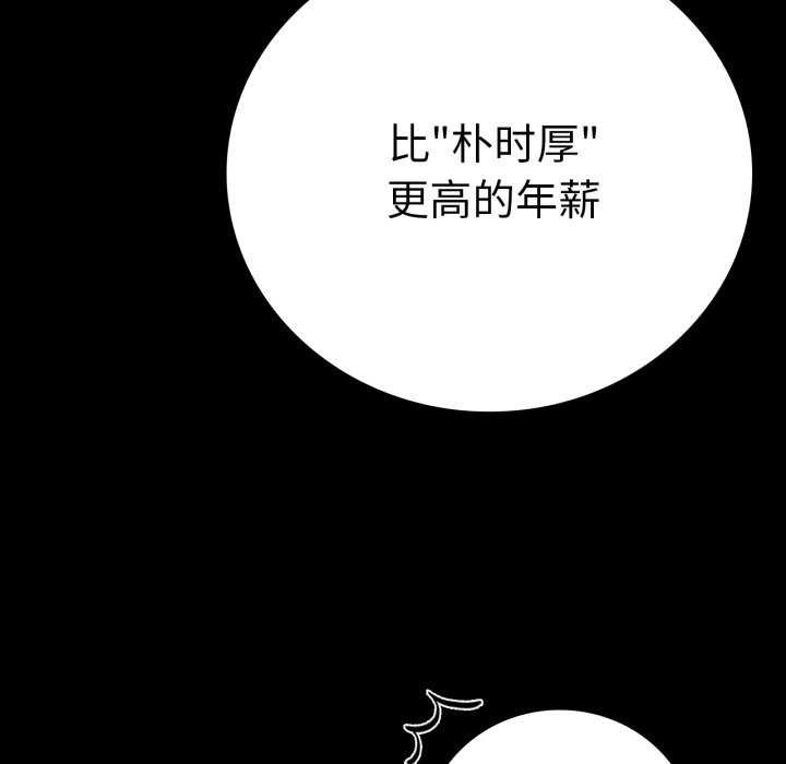 [韩国漫画] 背叛的开始 剧情,熟女人妻#[149P]-48
