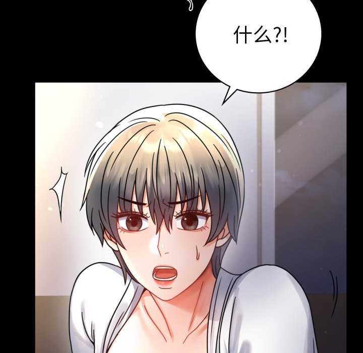 [韩国漫画] 背叛的开始 剧情,熟女人妻#[149P]-49