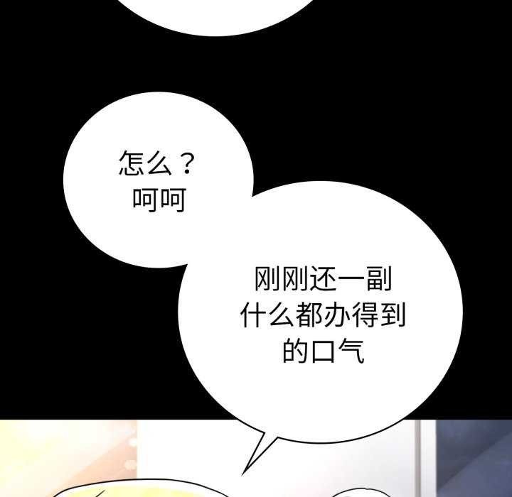 [韩国漫画] 背叛的开始 剧情,熟女人妻#[149P]-51
