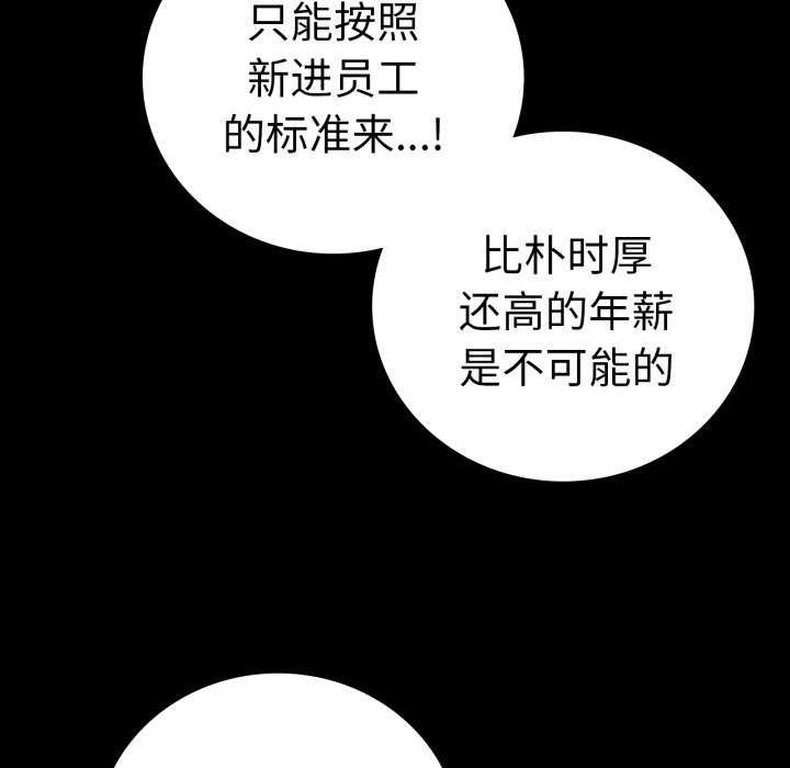 [韩国漫画] 背叛的开始 剧情,熟女人妻#[149P]-53