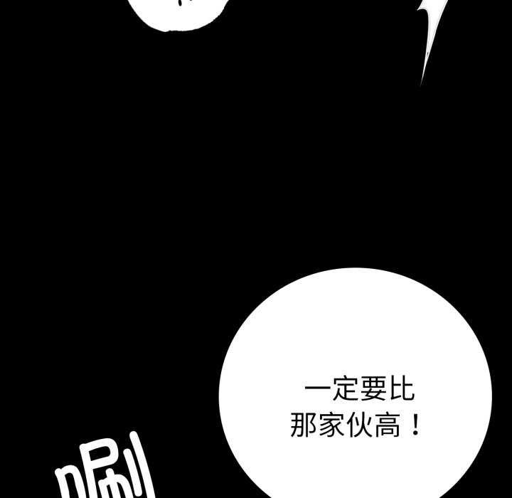 [韩国漫画] 背叛的开始 剧情,熟女人妻#[149P]-55