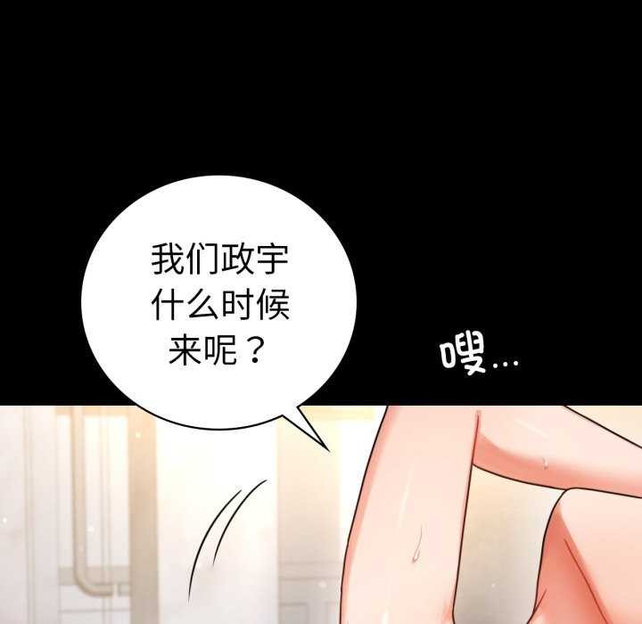 [韩国漫画] 背叛的开始 剧情,熟女人妻#[149P]-6