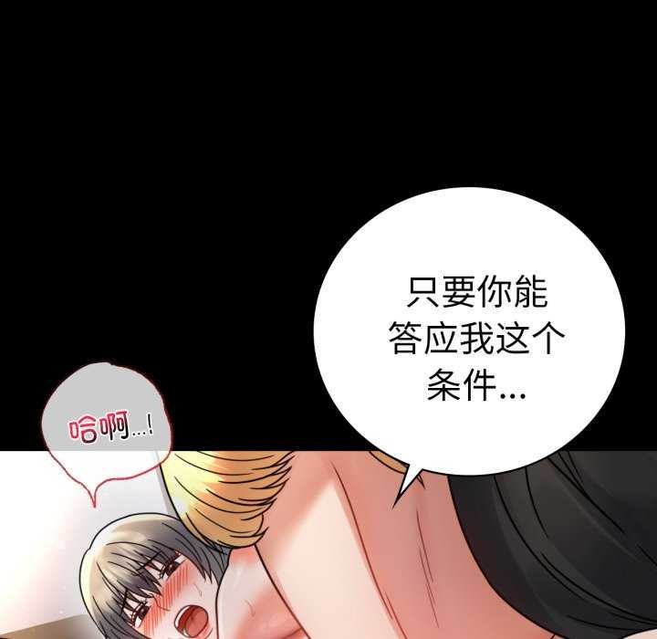 [韩国漫画] 背叛的开始 剧情,熟女人妻#[149P]-60