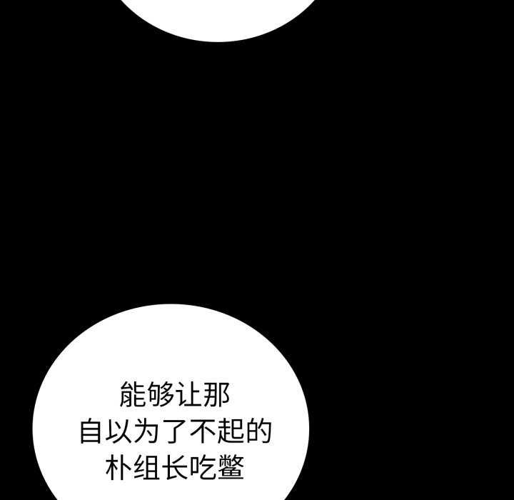 [韩国漫画] 背叛的开始 剧情,熟女人妻#[149P]-62