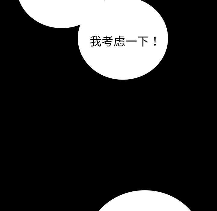 [韩国漫画] 背叛的开始 剧情,熟女人妻#[149P]-67