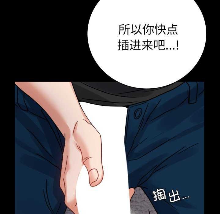 [韩国漫画] 背叛的开始 剧情,熟女人妻#[149P]-68