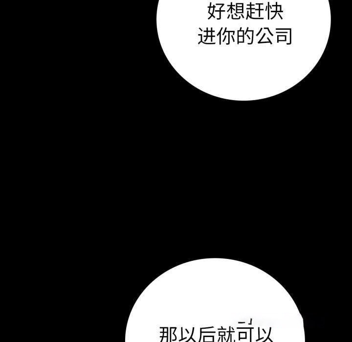 [韩国漫画] 背叛的开始 剧情,熟女人妻#[149P]-79
