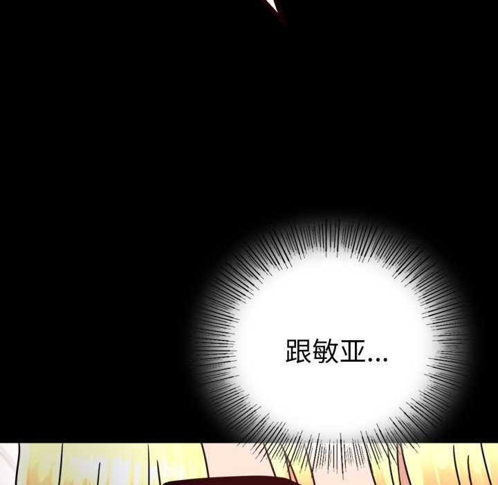 [韩国漫画] 背叛的开始 剧情,熟女人妻#[149P]-84