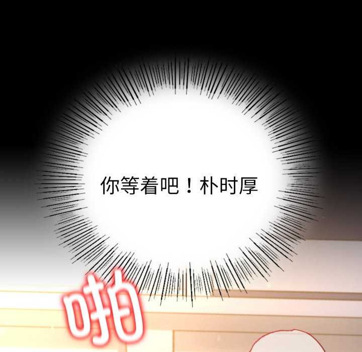 [韩国漫画] 背叛的开始 剧情,熟女人妻#[149P]-86