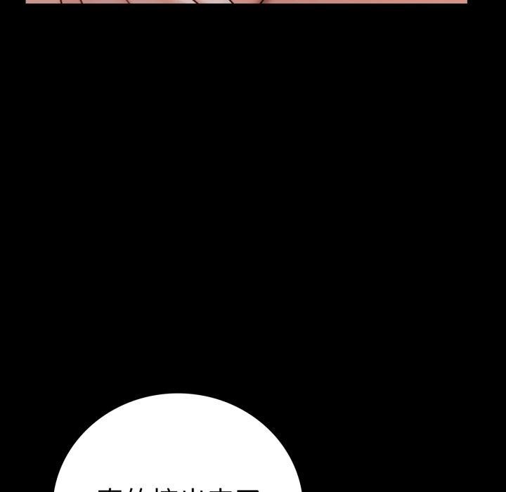 [韩国漫画] 背叛的开始 剧情,熟女人妻#[167P]-100