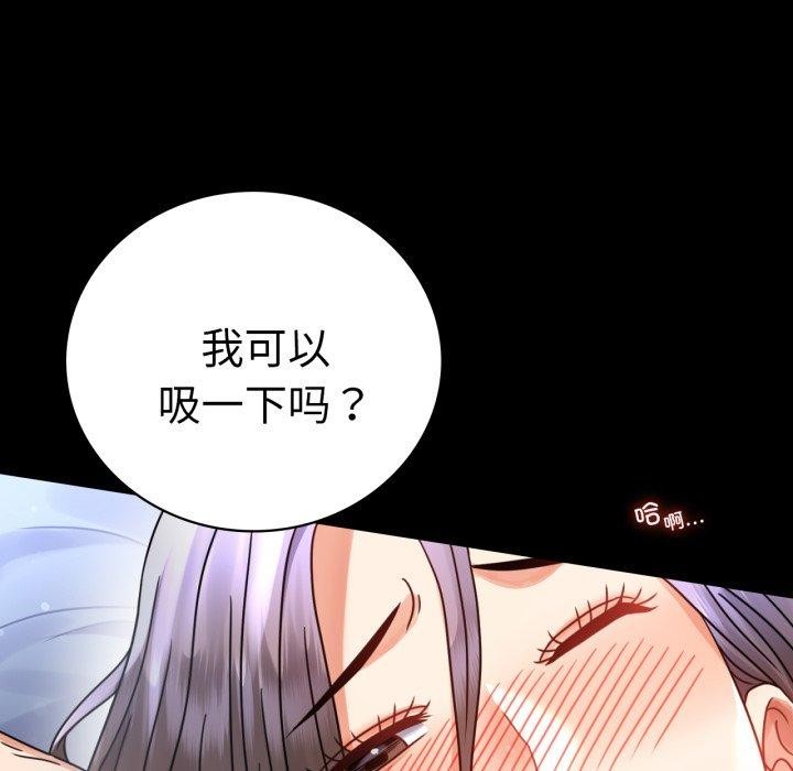 [韩国漫画] 背叛的开始 剧情,熟女人妻#[167P]-103