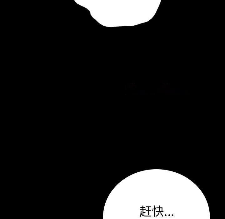 [韩国漫画] 背叛的开始 剧情,熟女人妻#[167P]-105
