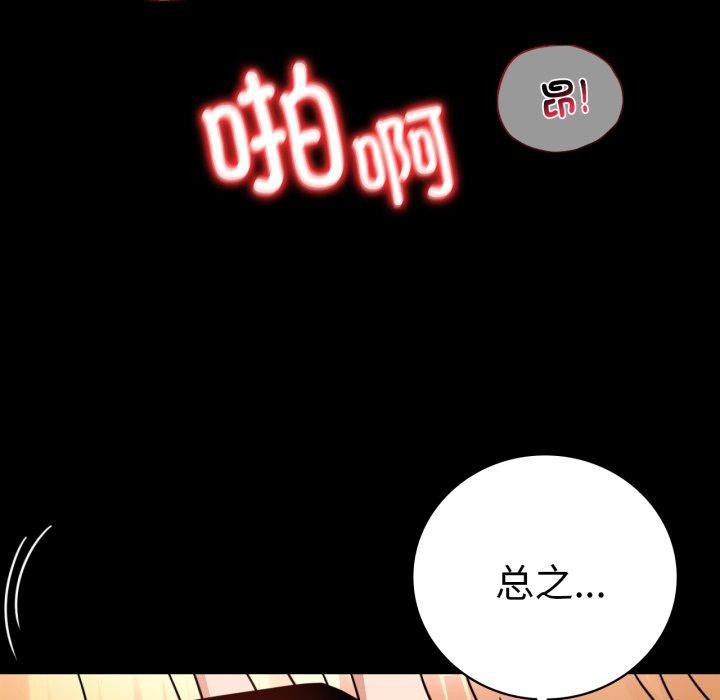 [韩国漫画] 背叛的开始 剧情,熟女人妻#[167P]-124