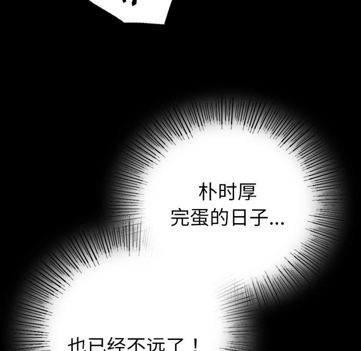 [韩国漫画] 背叛的开始 剧情,熟女人妻#[167P]-131
