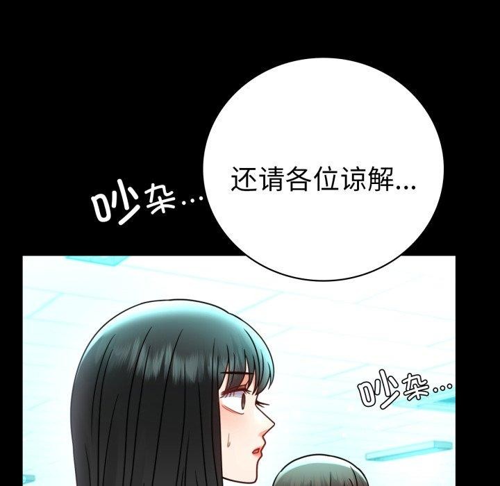 [韩国漫画] 背叛的开始 剧情,熟女人妻#[167P]-154