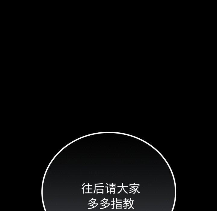[韩国漫画] 背叛的开始 剧情,熟女人妻#[167P]-161