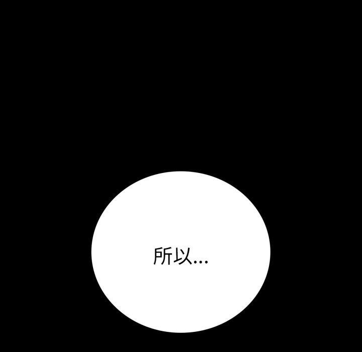 [韩国漫画] 背叛的开始 剧情,熟女人妻#[167P]-23
