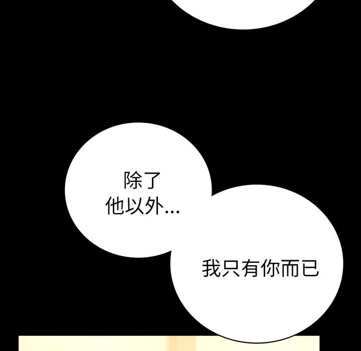 [韩国漫画] 背叛的开始 剧情,熟女人妻#[167P]-27