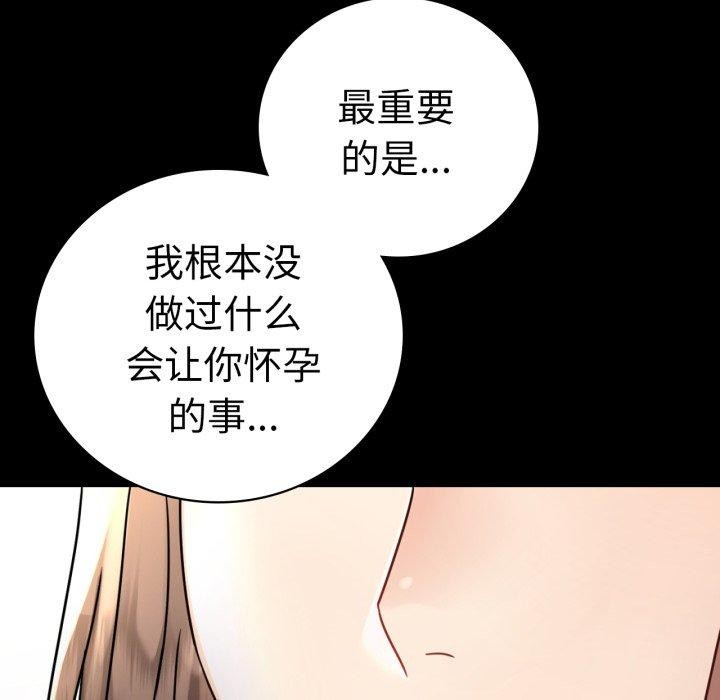 [韩国漫画] 背叛的开始 剧情,熟女人妻#[167P]-32