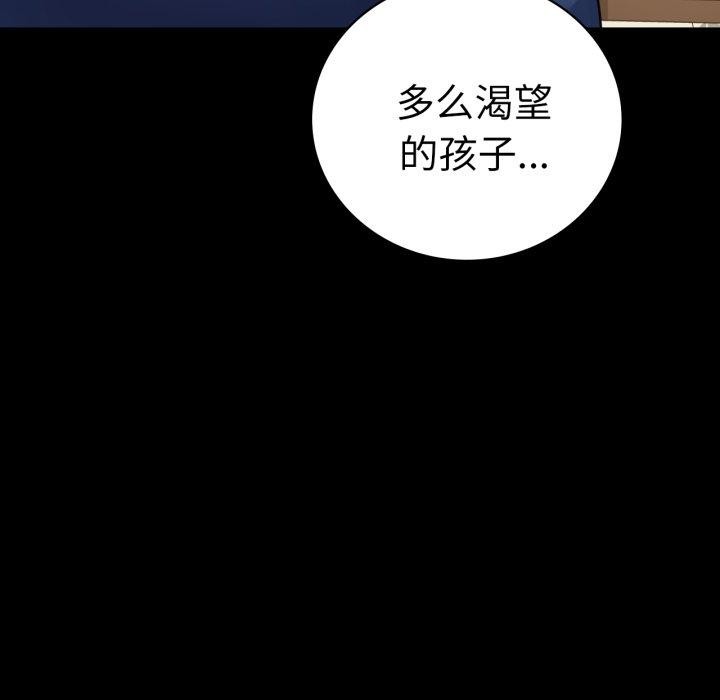[韩国漫画] 背叛的开始 剧情,熟女人妻#[167P]-47