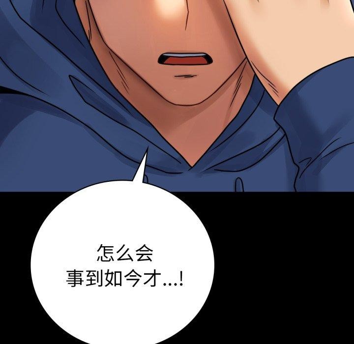 [韩国漫画] 背叛的开始 剧情,熟女人妻#[167P]-49