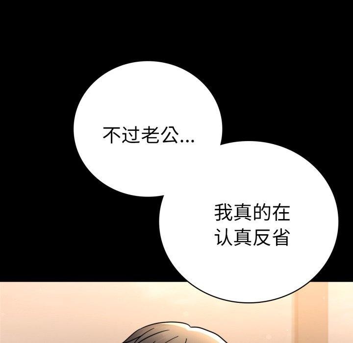 [韩国漫画] 背叛的开始 剧情,熟女人妻#[167P]-53